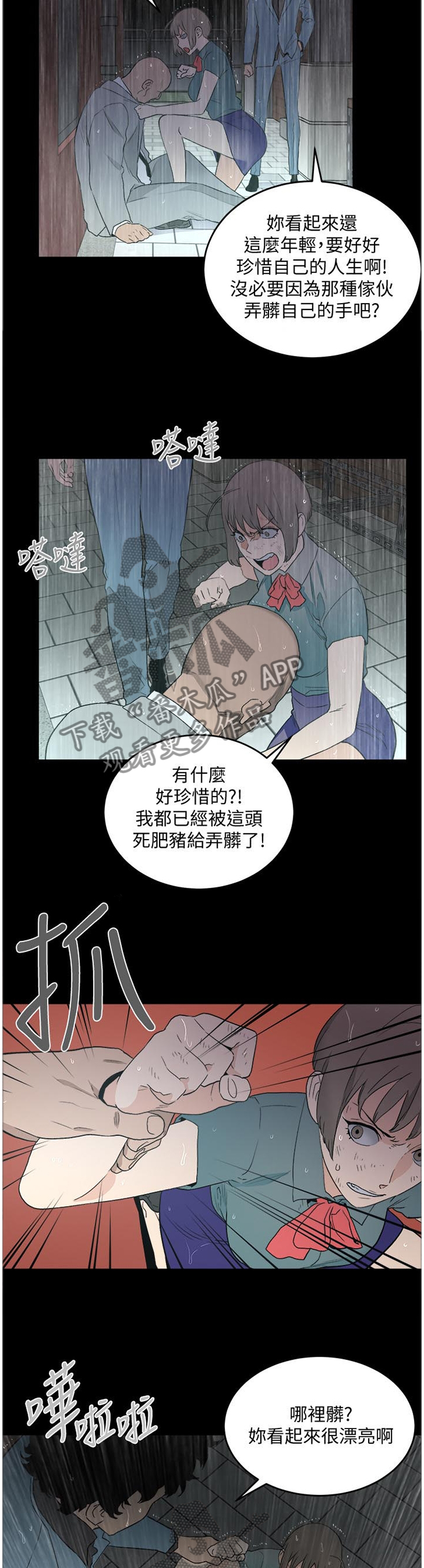 第59章：确认2