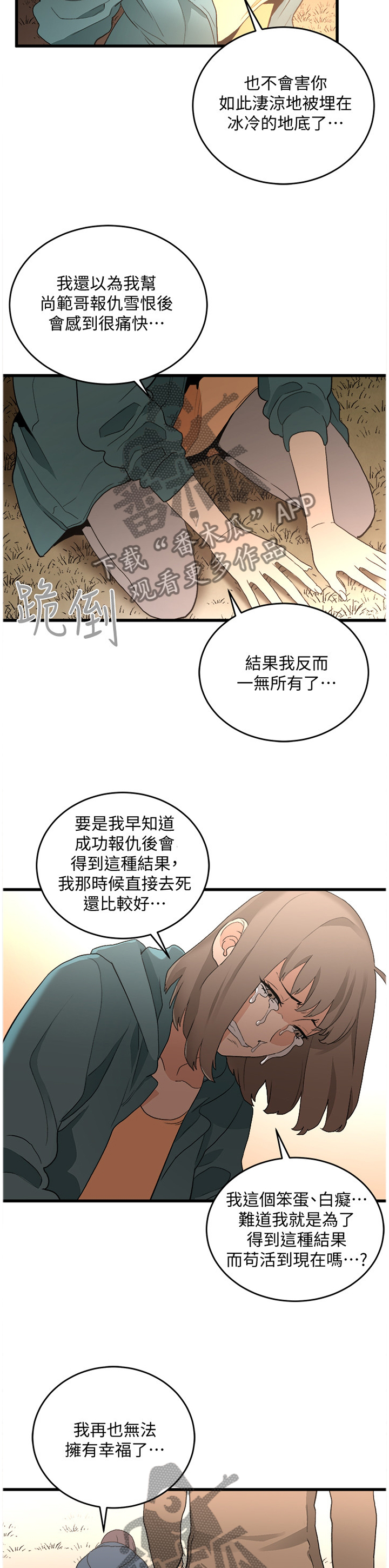 第71章：一起寻找幸福的方法(完结)9