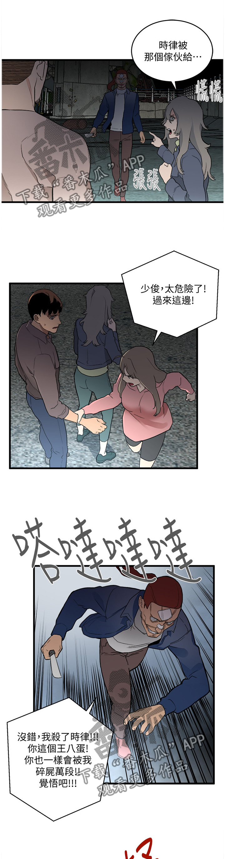 第65章：绝境0