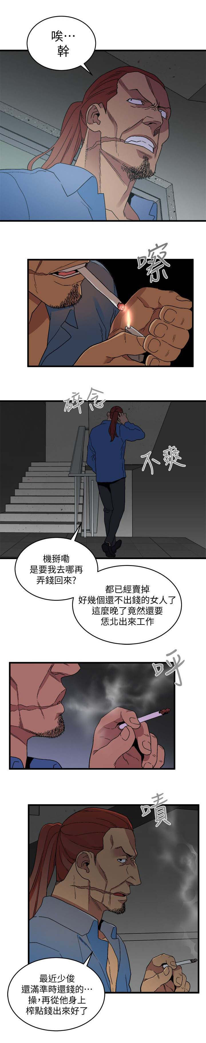 第33章：同时约见4