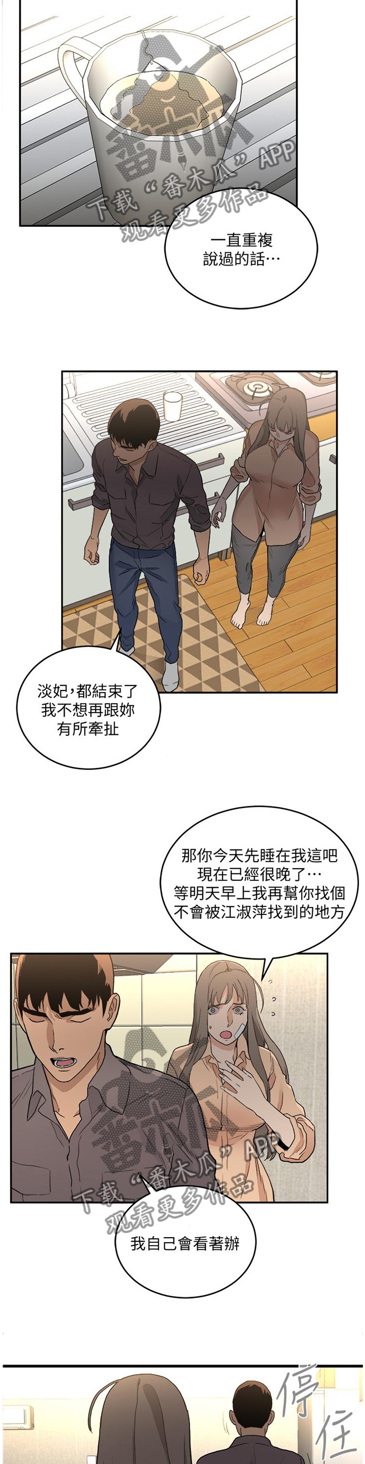 第58章：一切都会没事的9
