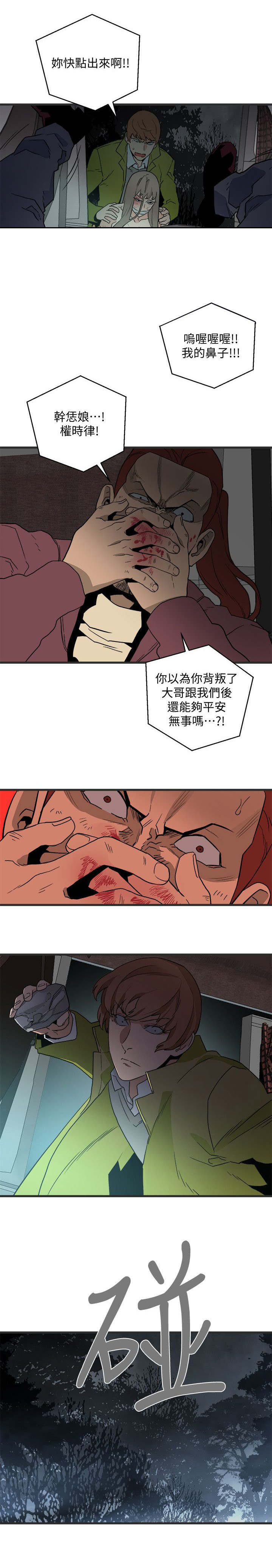 第53章：都被你毁了5