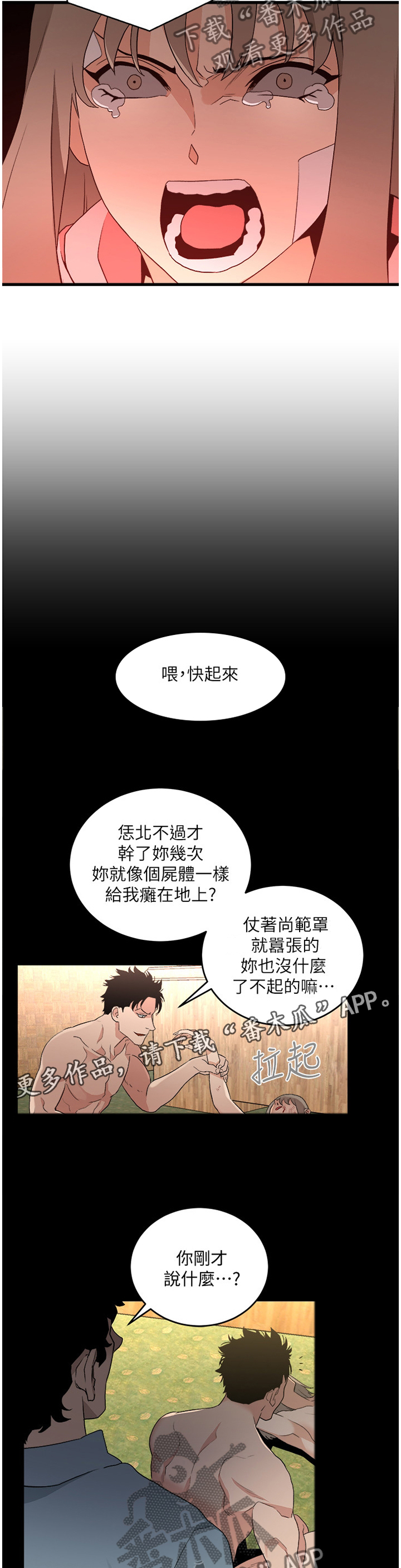 第68章：干脆一点5