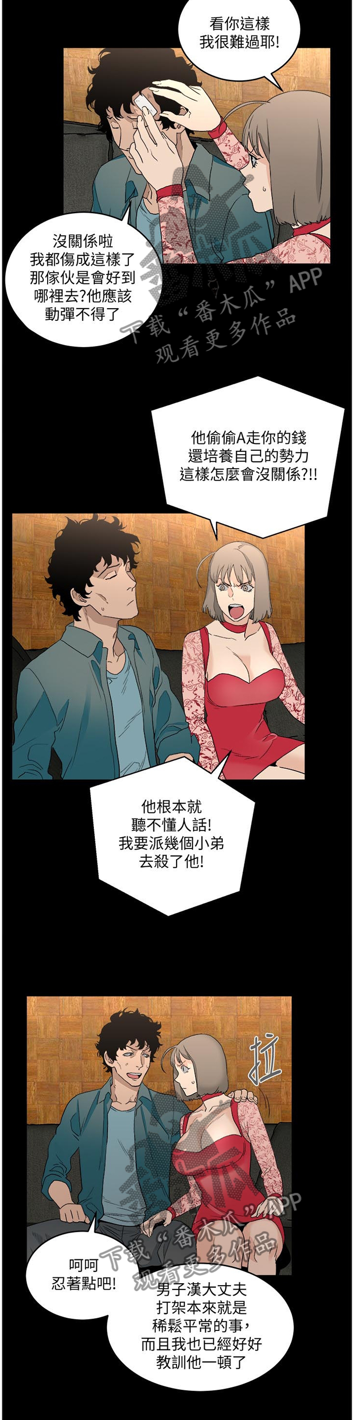 第58章：一切都会没事的7