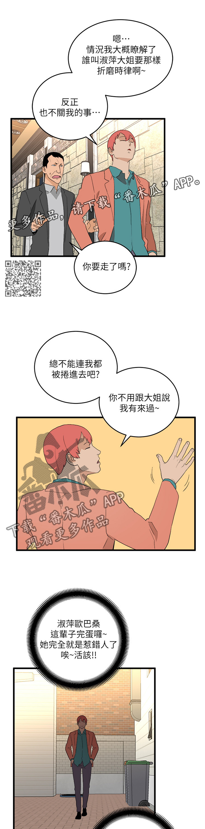第71章：一起寻找幸福的方法(完结)5