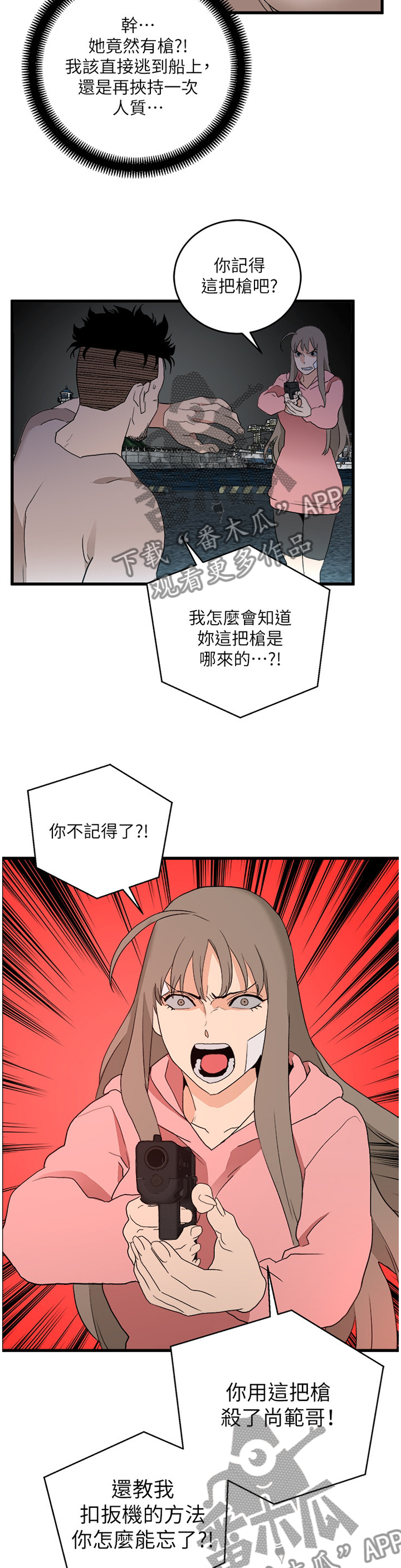 第68章：干脆一点4