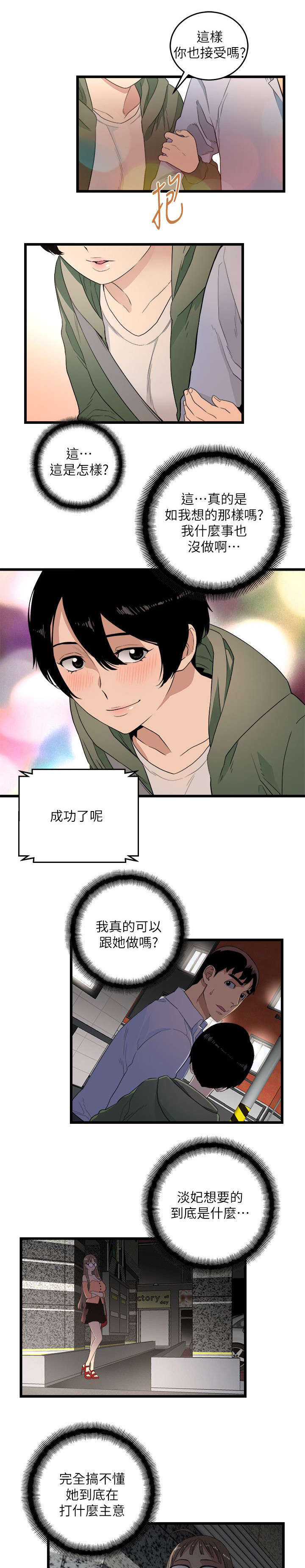 第11章：远程指挥10