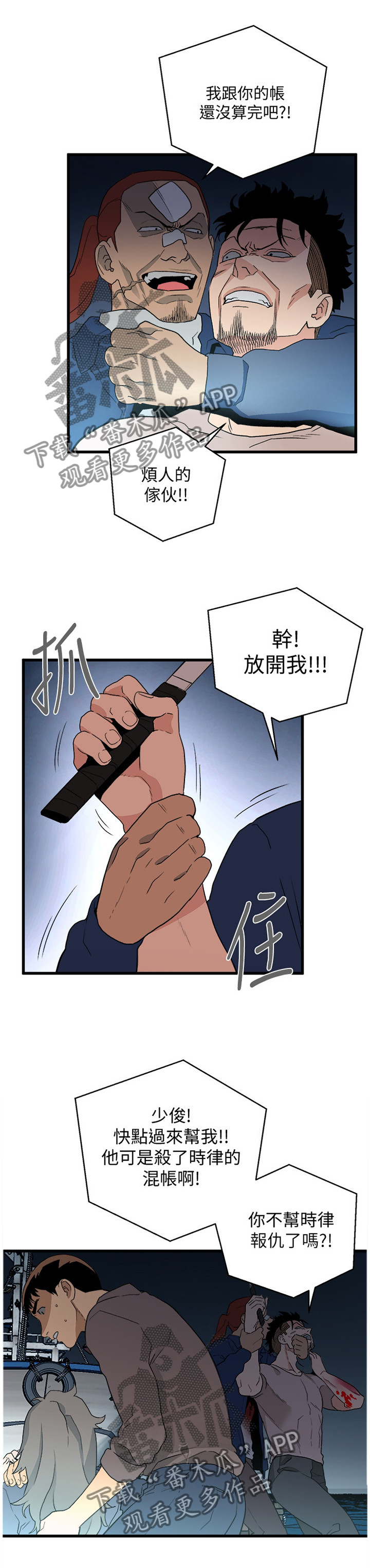 第67章：轮到你了4