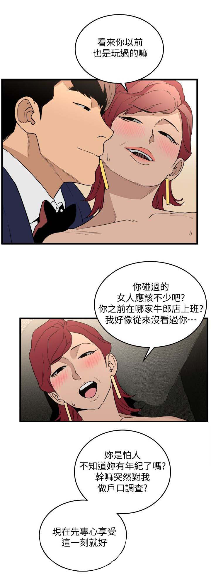 第44章：正中心意11