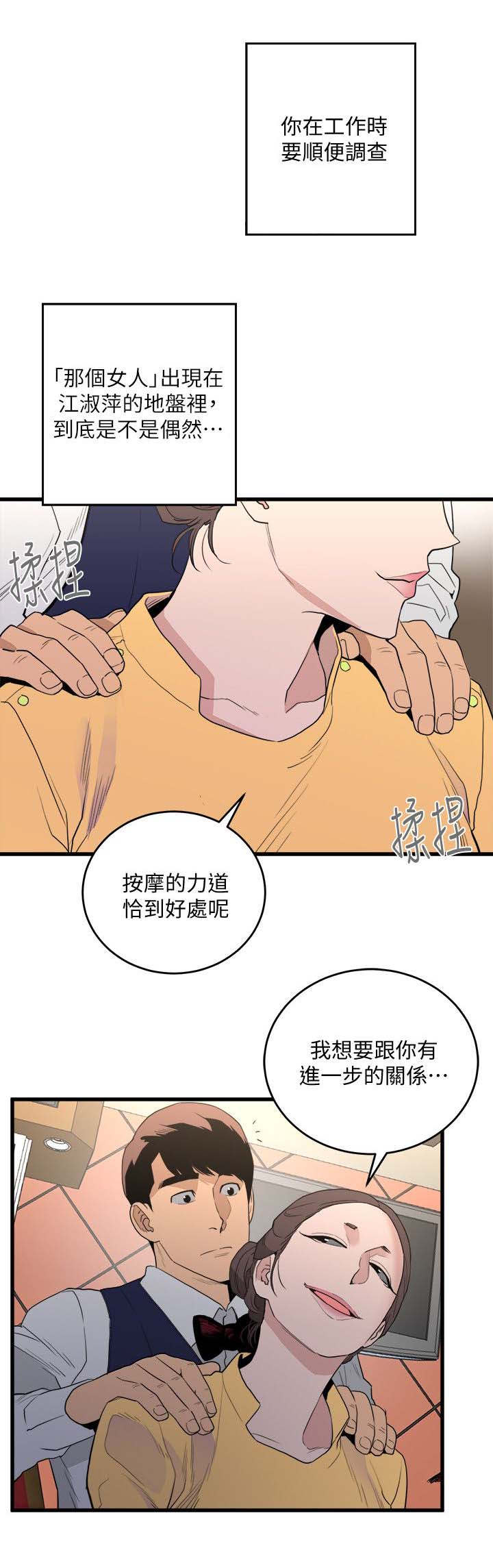第47章：快走5