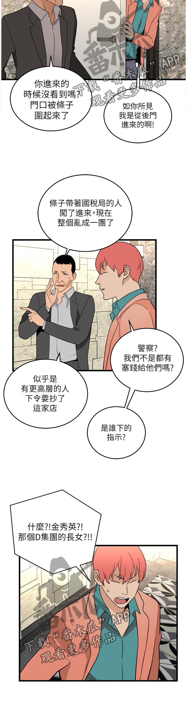 第71章：一起寻找幸福的方法(完结)4
