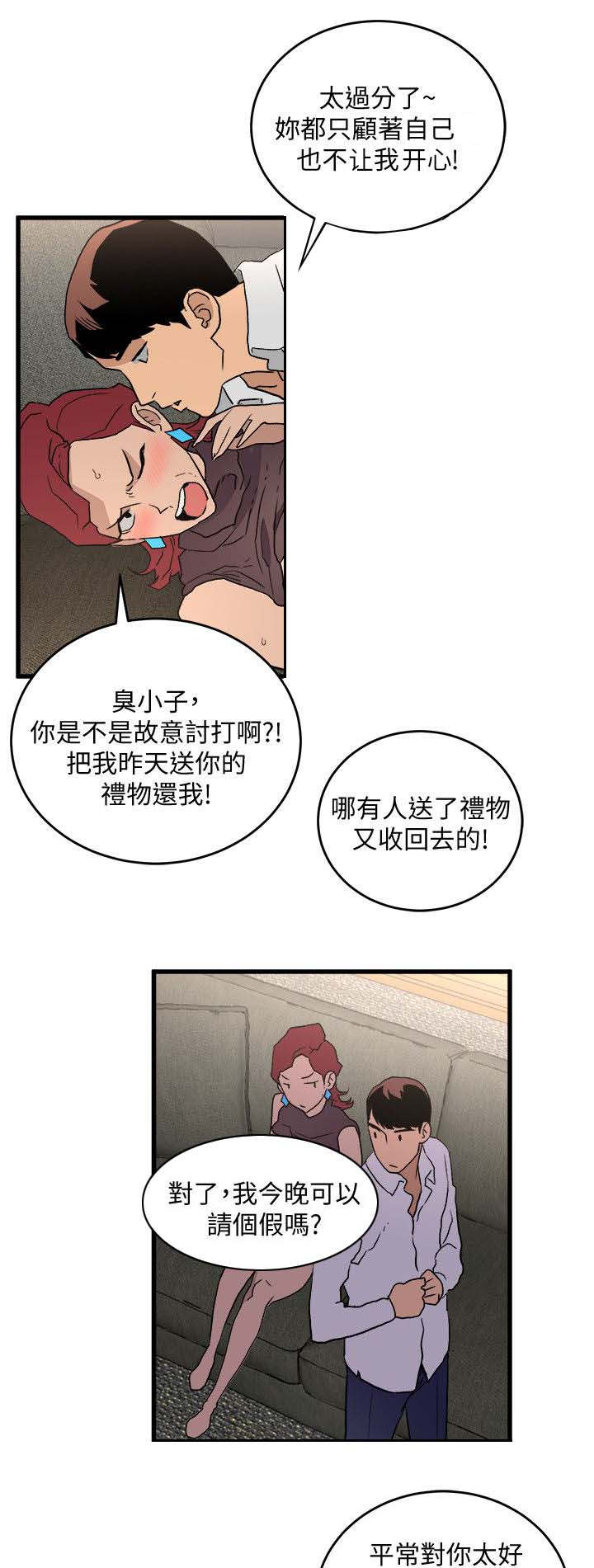第49章：跟踪8