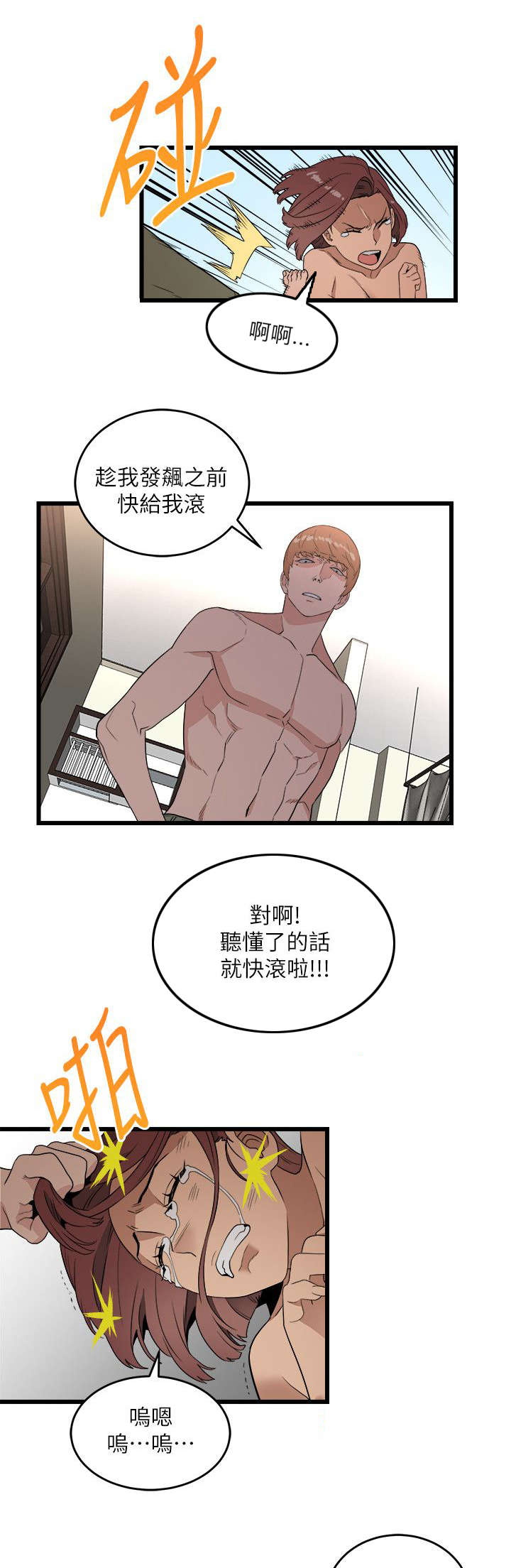 第16章：堵门1