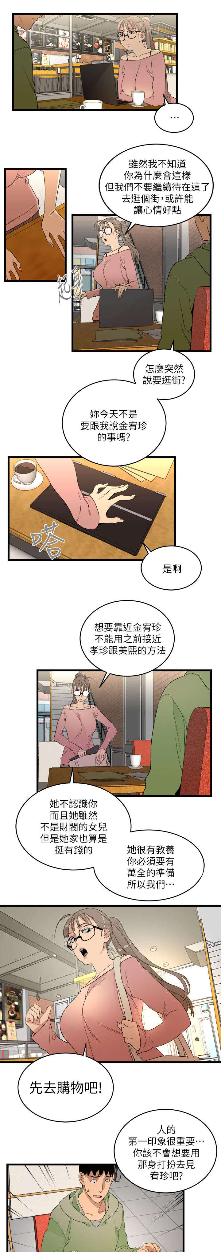 第18章：逛街3