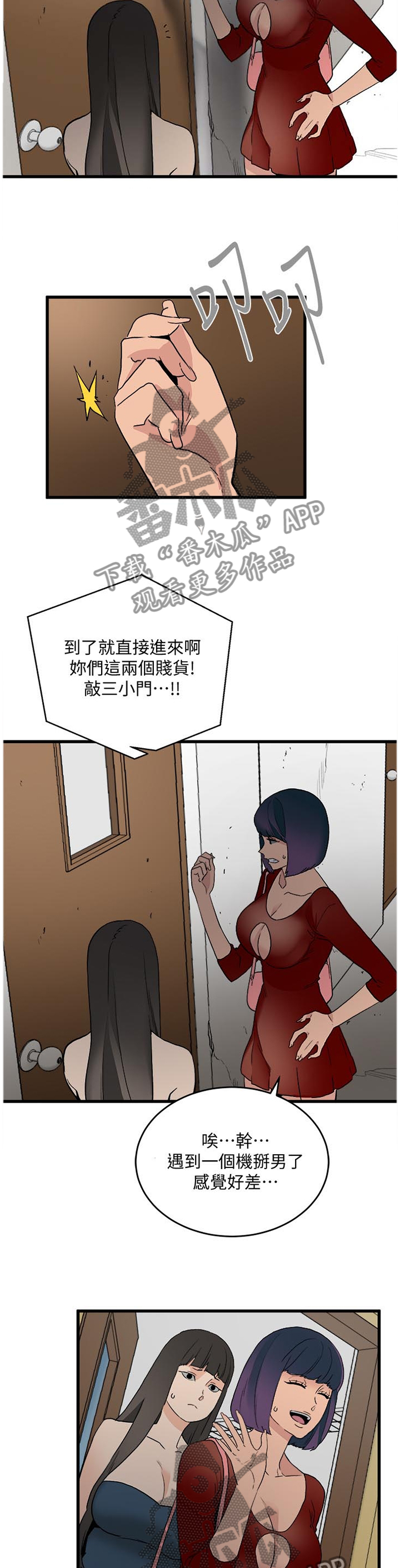 第56章：配合一下3