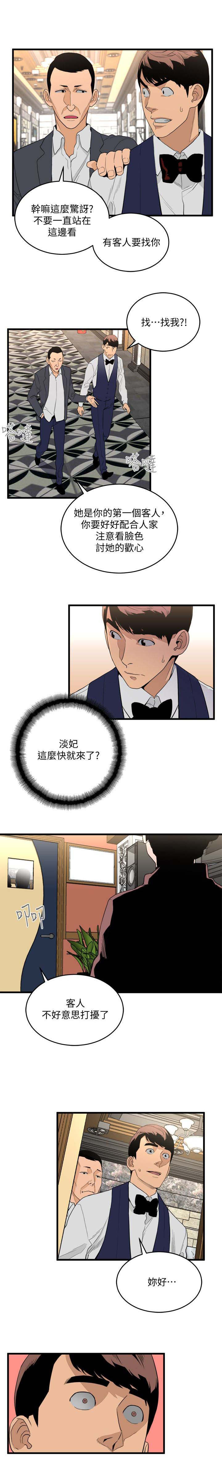 第45章：按摩10
