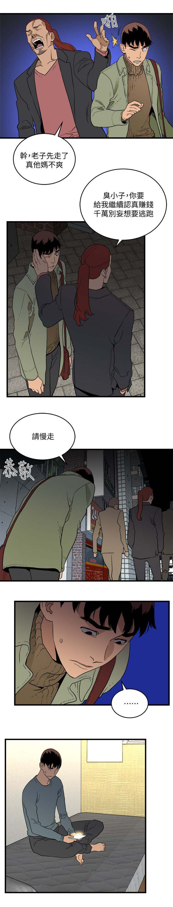 第49章：跟踪0