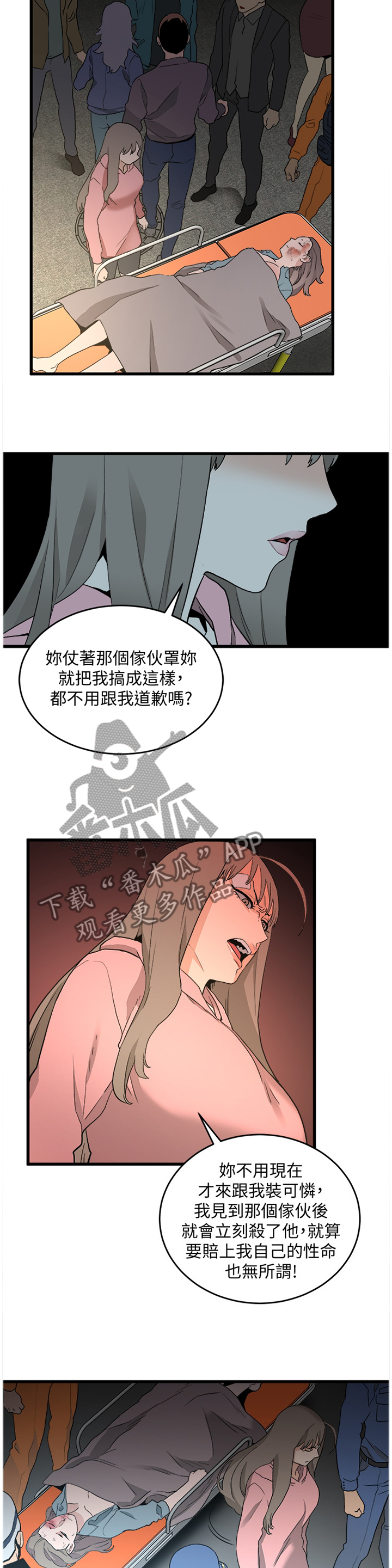 第63章：对峙8