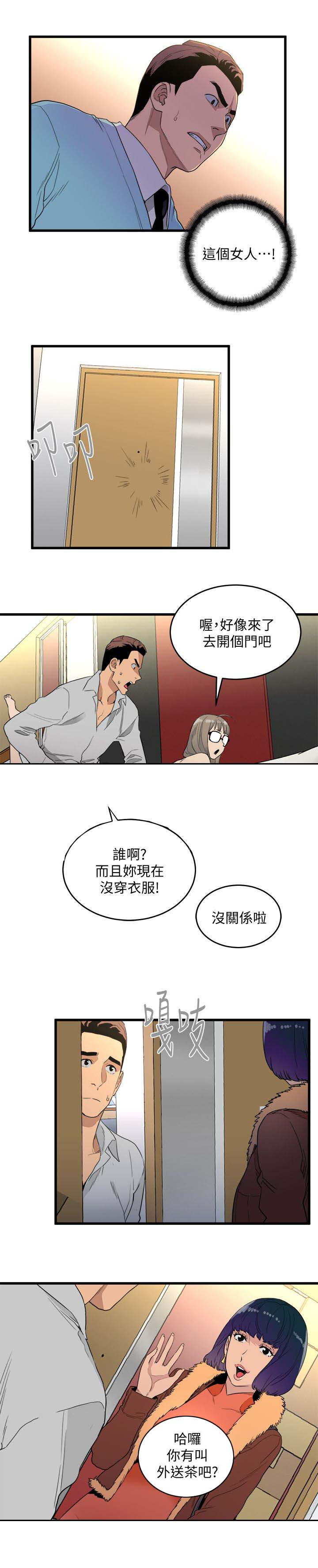 第39章：外送茶9