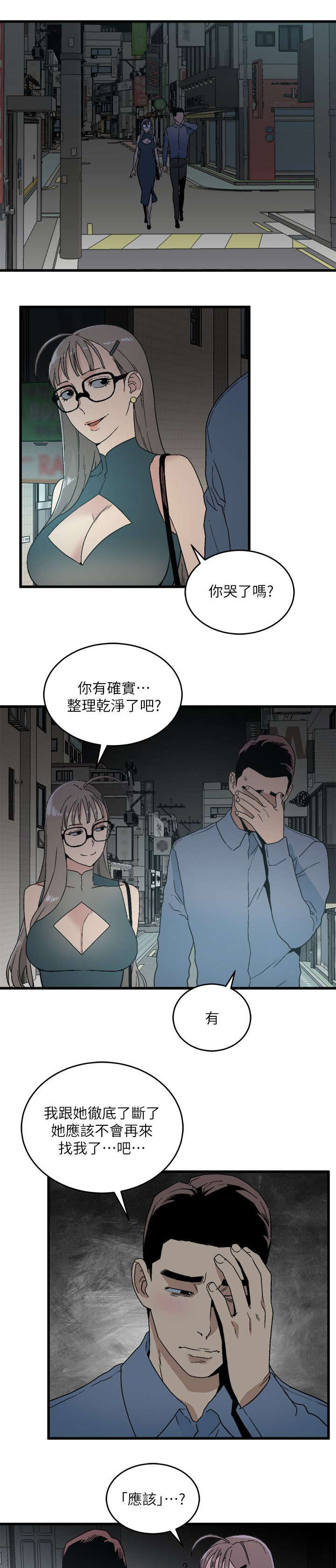 第27章：大方4