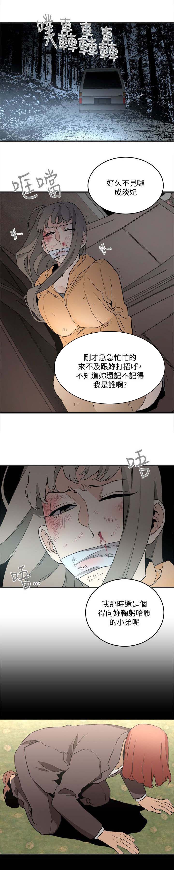 第52章：逃跑3