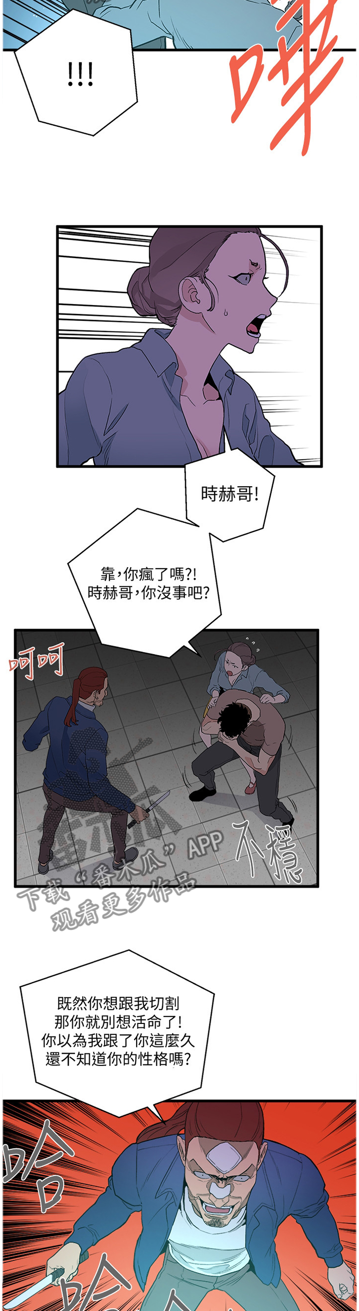 第60章：我都看到了7