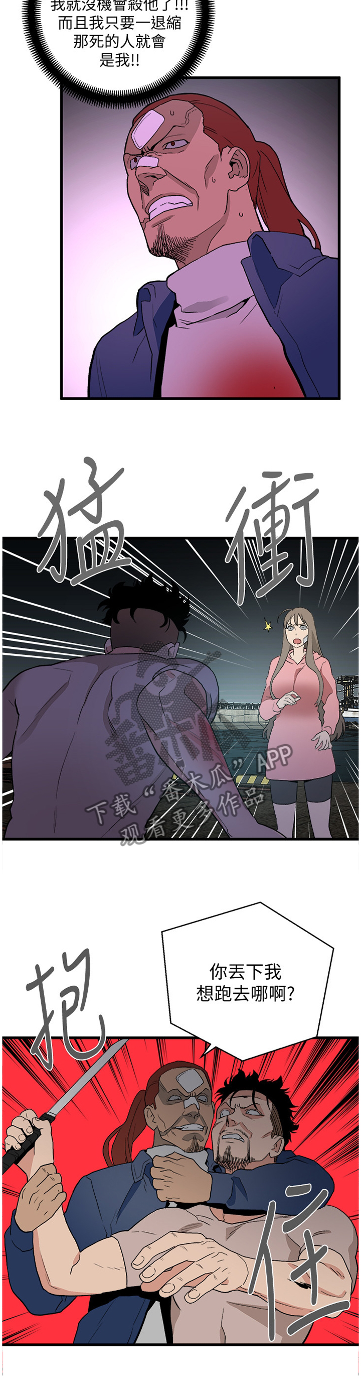 第67章：轮到你了3