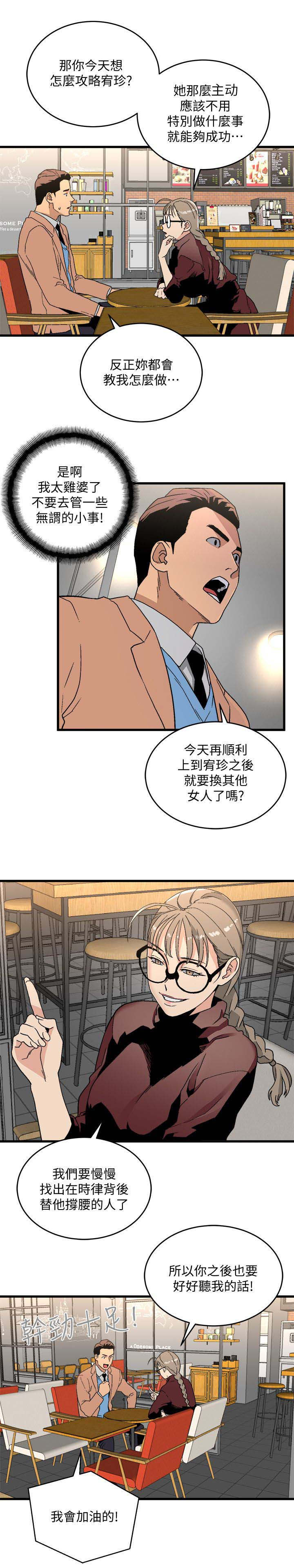 第34章：准备好了2