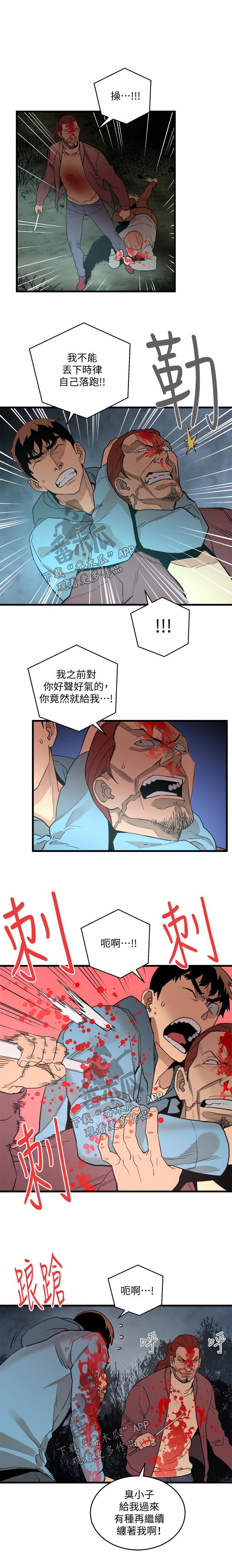 第55章：杀人4