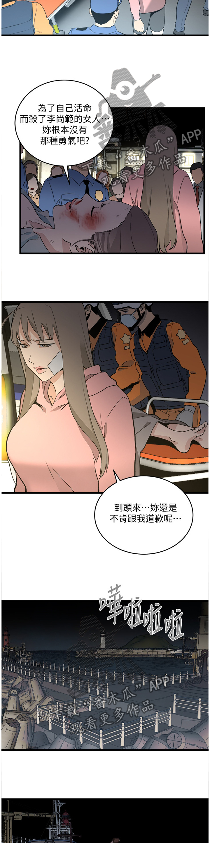 第63章：对峙9
