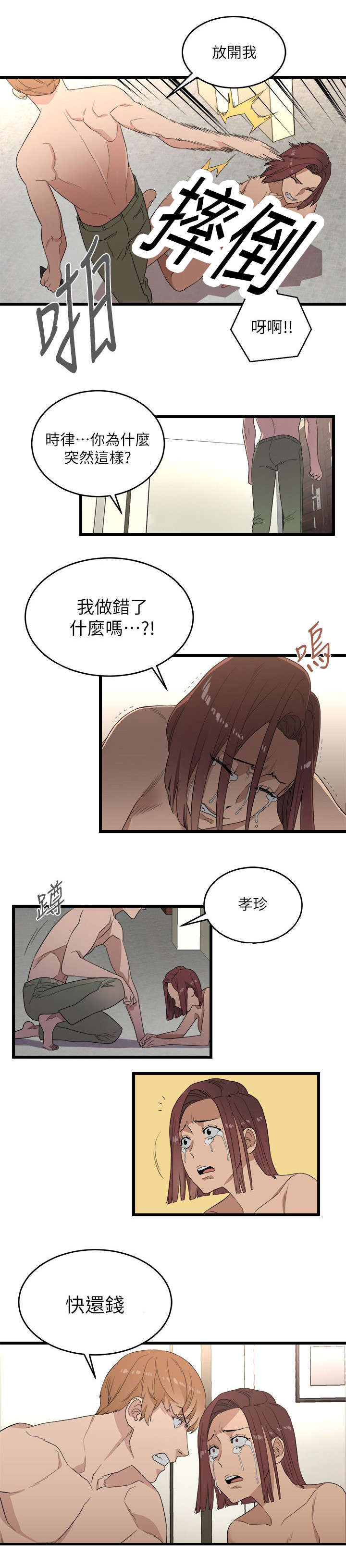 第15章：抛弃6