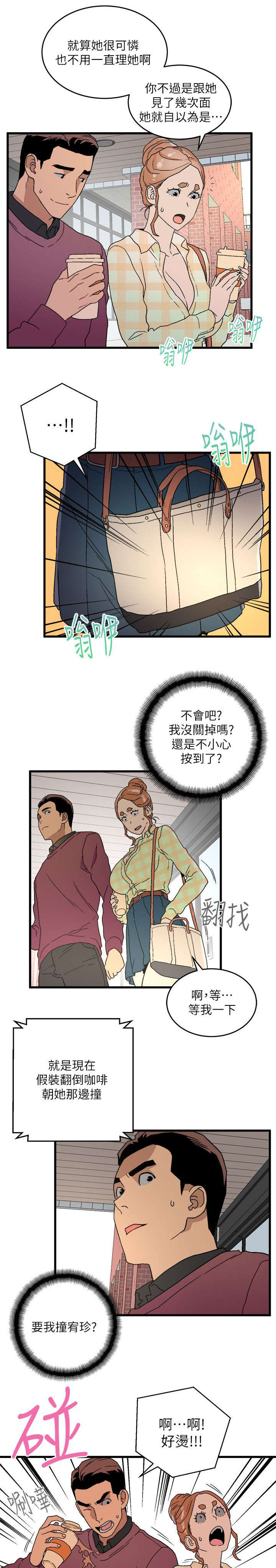 第29章：守护私密6