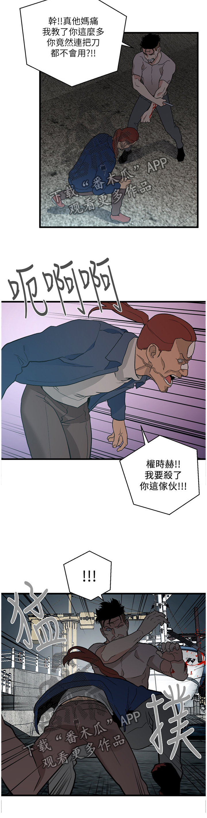 第65章：绝境2