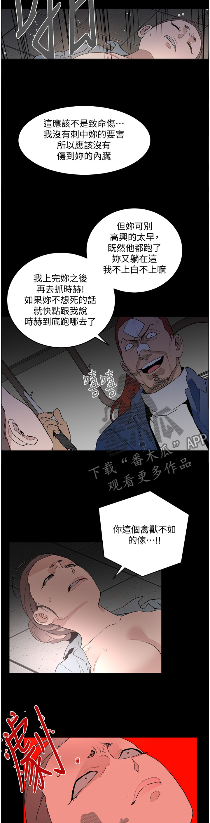 第63章：对峙3