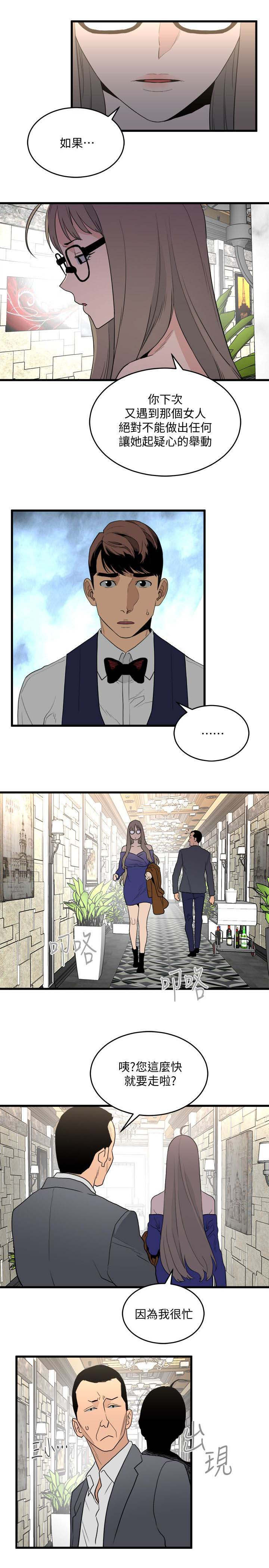 第47章：快走1
