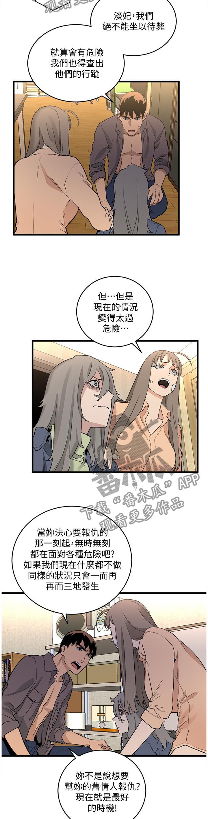第61章：复仇7