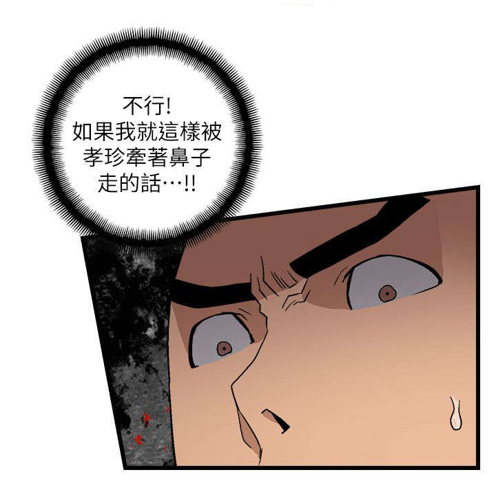 第23章：不得了的消息6