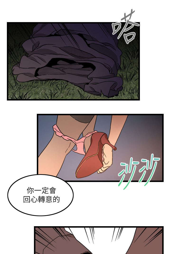 第24章：反抗5