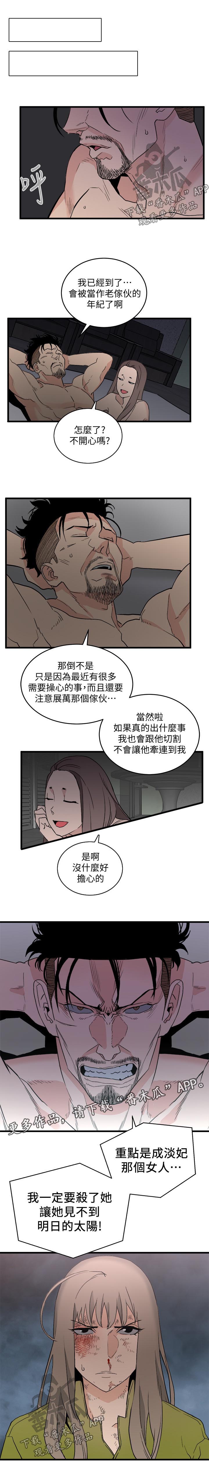 第54章：发脾气4