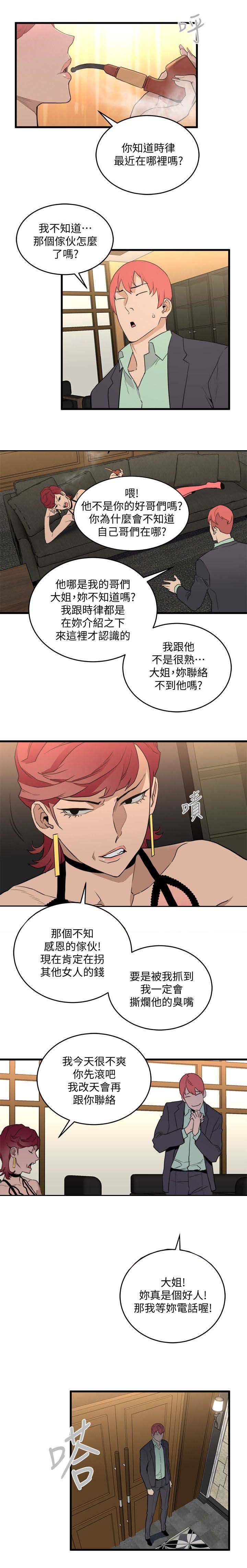 第43章：愿意合作6