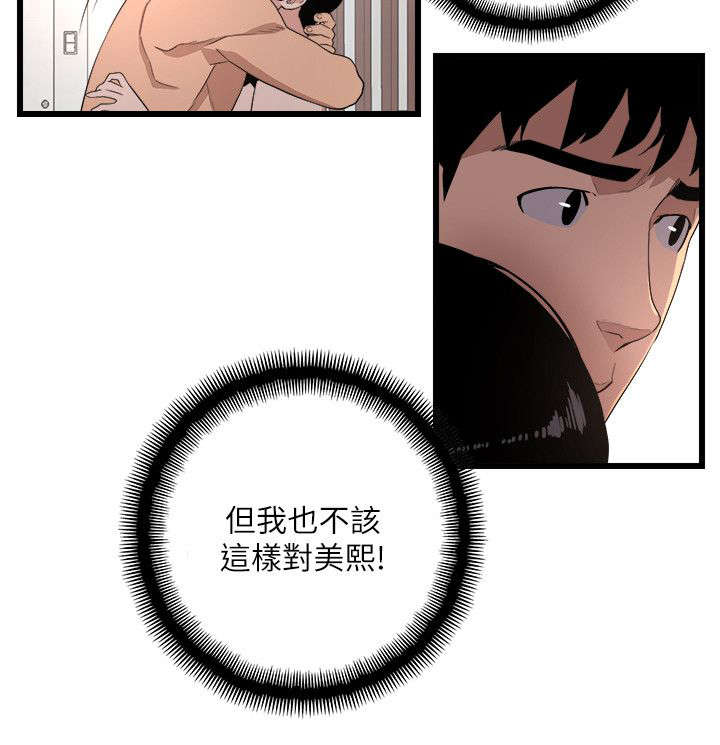 第12章：良心不安6