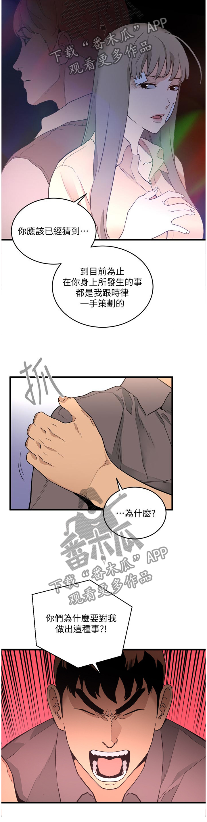 第57章：原因的解答6