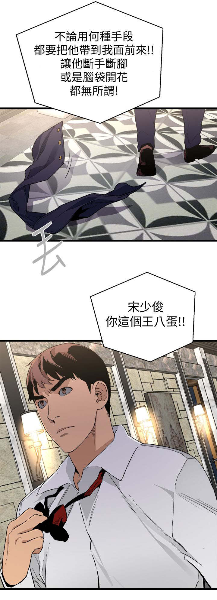 第51章：王八蛋12