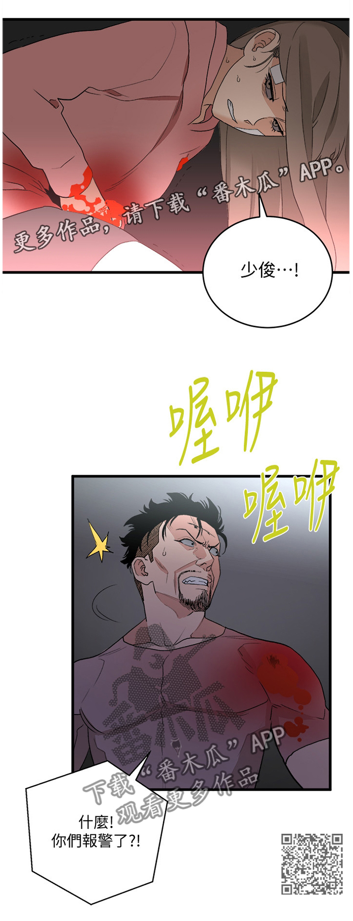 第69章：混乱10
