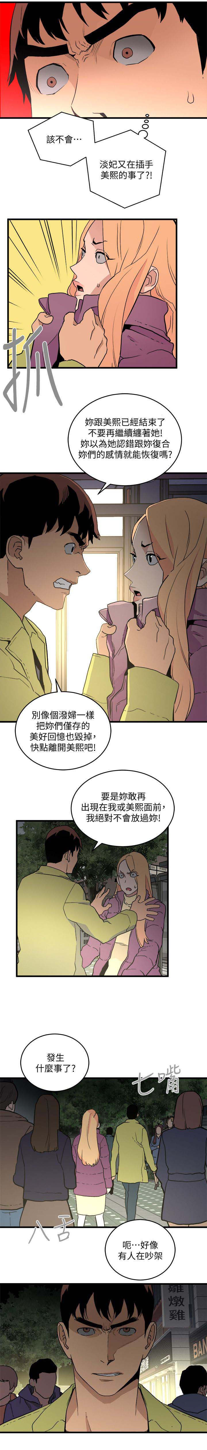 第49章：跟踪14