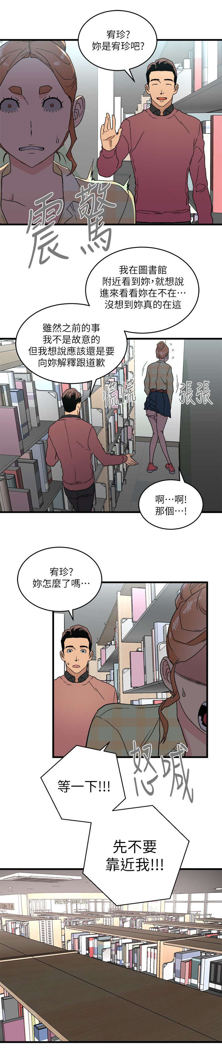 第29章：守护私密1