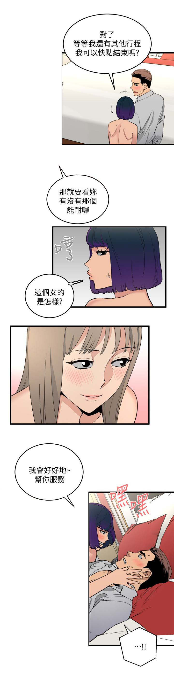 第40章：好奇2