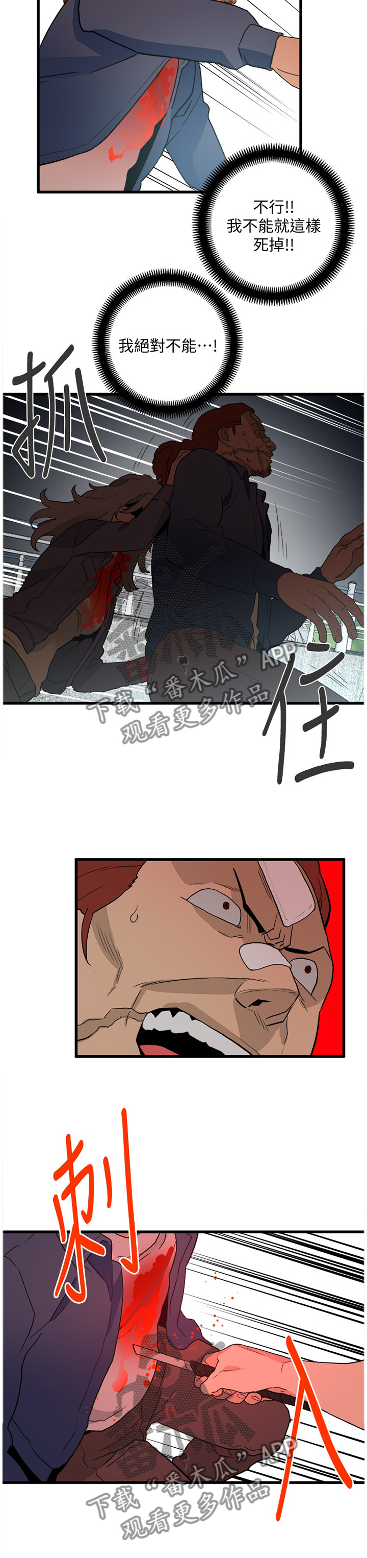 第67章：轮到你了7
