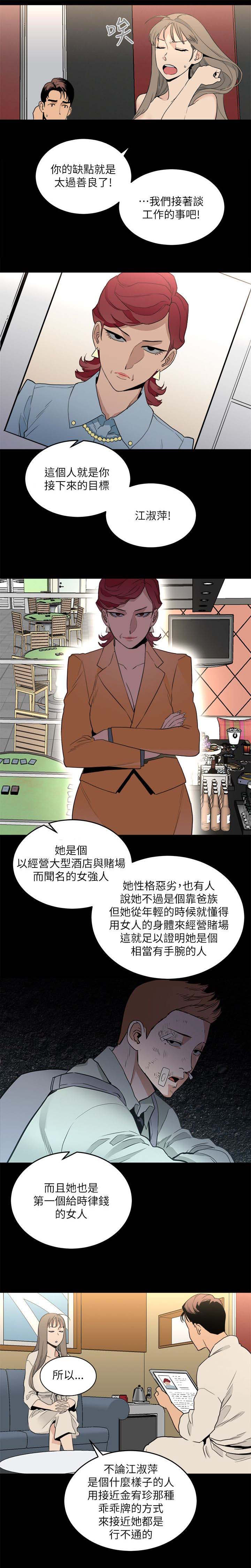 第44章：正中心意2