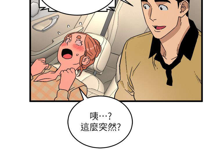 第30章：在车里休息会吧10